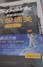 星火含2025年6月新真題】星火英語六級真題備考2025年12月大學英語四六級備考資料英語四六級真題試卷46級英語詞匯通關真題英語四六級詞匯單詞書聽力閱讀翻譯寫作專項訓練 六級通關真題【16真題+3預 曬單實拍圖