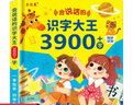 會(huì )說(shuō)話(huà)的識字大王3900字同步幼兒學(xué)前啟蒙早教有聲拼音識字書(shū)幼小銜接認字3-6歲兒童認字神器學(xué)習書(shū) 曬單實(shí)拍圖