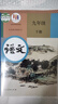 【成都專(zhuān)用】適用2025新版初中人教版9九年級下冊語(yǔ)文英語(yǔ)化學(xué)道德政治歷史+北師數學(xué)+教科物理書(shū)全套課本教材人教版九9年級下冊全套教科書(shū)初三下冊全套教材部編版九下全套書(shū)本 九年級下冊語(yǔ)文 曬單實(shí)拍圖