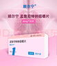 【原研進(jìn)口】順爾寧 孟魯司特鈉咀嚼片 4mg*30片/盒 曬單實(shí)拍圖