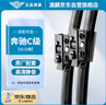 澳麟鉑金無(wú)骨奔馳雨刮器對裝奔馳C級【15-21款】雨刷雨刮C260L/C200L汽車(chē)雨刷器/雨刮片原裝尺寸A級膠條 曬單實(shí)拍圖