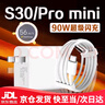 原裝適用vivoS30充電器90W超級閃充S30Pro mini充電插頭9A快充vivos30promini手機充電器 【90W閃充頭+1.5米線(xiàn)】套裝 曬單實(shí)拍圖