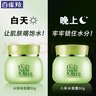 百雀羚（PECHOIN）面霜 8杯水倍潤精華霜 補水保濕八杯水日晚霜保濕霜擦臉油護膚品 【多種膚質(zhì) 早保濕晚鎖水】 50g *2 曬單實(shí)拍圖