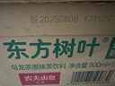 農夫山泉 東方樹(shù)葉烏龍茶500ml*15瓶無(wú)糖茶飲料0糖0脂0卡整箱裝解渴飲品 曬單實(shí)拍圖