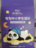 好視力 蒸汽睡眠熱敷眼罩 兒童學(xué)生專用葉黃素自發(fā)熱睡覺 金盞花10片裝 曬單實(shí)拍圖