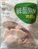 六和雞翅中 2斤 白羽雞冷凍雞翅中烤雞翅炸雞翅燒烤鹵味 曬單實拍圖