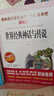 快樂(lè)讀書(shū)吧四年級(jí)上冊(cè)（共4冊(cè)）希臘神話 山海經(jīng) 中國(guó)古代神話故事 世界經(jīng)典神話與傳說(shuō) 曬單實(shí)拍圖
