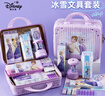 迪士尼（Disney）文具套裝 小學(xué)生密碼手提箱文具禮盒學(xué)習(xí)用品女孩生日禮物開學(xué)大禮包 冰雪A90167-F1 曬單實拍圖