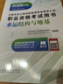 【2025新上市】公路水運檢測師教材2025年試驗檢測師教材習題精練章節歷年真題模擬試卷高頻考點(diǎn)公路水運工程試驗檢測考試用書(shū)2025公共基礎道路工程交通橋隧水運材料結構與地基助理試驗檢測員適用 水運結 曬單實(shí)拍圖