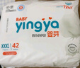 嬰芽（YINGYA）拉拉褲XXXL碼2包84片【16-18kg】嬰兒超薄干爽尿不濕透氣尿褲 曬單實(shí)拍圖