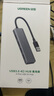 綠聯(lián) USB3.0擴(kuò)展器擴(kuò)展塢多接口 分線器高速4口集線器HUB拓展塢 筆記本電腦一拖多轉(zhuǎn)換器轉(zhuǎn)接頭延長線 曬單實拍圖