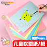 蘇拉達（Surada）吹塑紙 吹塑板彩色吹塑紙版畫兒童手工diy制作裝飾繪畫板涂鴉美術(shù)畫板 a4混色10張hc010 速寫 馬克筆繪畫 曬單實拍圖