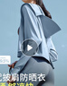 蕉下（beneunder）防曬衣女春夏UPF50+冰絲經(jīng)典披肩款A(yù)L11824清煙藍(lán)M 曬單實(shí)拍圖