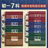 金值7科/A4雙層科目分類(lèi)袋文件袋小學(xué)生學(xué)科袋初高中生書(shū)袋書(shū)本試卷分科目收納袋作業(yè)袋學(xué)習袋開(kāi)學(xué)必備 曬單實(shí)拍圖