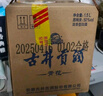 古井貢酒 青花大壇 濃香型白酒 50度 2.5L*1壇 壇裝 口糧酒 曬單實(shí)拍圖