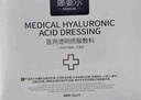 娜斐爾械字號(hào)醫(yī)用冷敷貼面膜敏感肌醫(yī)用深度補(bǔ)水保濕術(shù)后修復(fù)面膜敷料 【無菌級(jí)】3盒周期裝丨醫(yī)美修復(fù)/深層補(bǔ)水/褪紅穩(wěn)固 曬單實(shí)拍圖