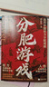 自營(yíng) 分肥游戲 古代中國權力分配規則 許右史著(zhù) 權力與資源的千年博弈 中國古代歷史知識讀物 曬單實(shí)拍圖