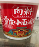 向料重慶小面調(diào)料麻辣桶裝拌面醬1kg調(diào)味品麻辣燙燒烤蘸料涼拌辣椒醬 曬單實拍圖