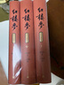 【官方正版】紅樓夢全三冊劉旦宅插圖本精裝函套版 曬單實拍圖