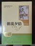 新版 朝花夕拾 西游記 鋼鐵是怎么樣煉成的  鋼鐵是怎樣煉成的 駱駝祥子人教版七年級必讀 七年級下冊上冊初中版 課外書課外閱讀初一必讀課外書初一必讀升級版正版書目名著原著無刪減版 人民教育出版社 【最 曬單實拍圖