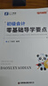 26年新版初級會(huì )計奇兵制勝】之了課堂備考初級會(huì )計考點(diǎn)詳解及真題點(diǎn)撥學(xué)考要點(diǎn)1+2教材職稱(chēng)考試官方初會(huì )快師實(shí)務(wù)和經(jīng)濟法基礎騎兵致勝26馬勇知了習題2026 分批發(fā)貨26年新】考點(diǎn)詳解+學(xué)考要點(diǎn)(奇兵1+ 曬單實(shí)拍圖