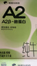 隔壁劉奶奶Mini奶A2β-酪蛋白純牛奶125ml*9盒兒童全脂牛奶營養(yǎng)早餐高鈣奶  曬單實(shí)拍圖
