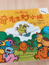 京東好書(shū) 奇先生妙小姐 經(jīng)典譯本套裝（全95冊）贈閱讀記錄表+95個(gè)人物貼紙 1歲2歲3歲4歲5歲6歲 童書(shū) 繪本 幼兒?jiǎn)⒚?情緒管理 人際交往 習慣養成 睡前故事 閱讀  課外書(shū) 采銷(xiāo)力薦省錢(qián)卡 曬單實(shí)拍圖