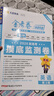 2026新版上市!金考卷特快專(zhuān)遞】天星教育2026高考金考卷特快專(zhuān)遞語(yǔ)文數學(xué)英語(yǔ)物理化學(xué)試題攻略生物政治歷史地理高考一輪復習沖刺模擬卷真題卷總復習 2026版·現貨速發(fā)】第3期·摸底監測卷 英語(yǔ) 曬單實(shí)拍圖
