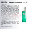 百雀羚精華水草本幀顏淡紋修護精華水100ml緊致淡紋品質(zhì)國貨 曬單實(shí)拍圖