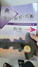 2025秋北京西城學(xué)探診學(xué)習探究診斷七八九年級語(yǔ)文數學(xué)英語(yǔ)道德歷史地理生物上下冊 15版學(xué)探診 七年級數學(xué)下 曬單實(shí)拍圖