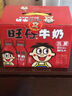 旺旺 旺仔牛奶125ml*24包 兒童營(yíng)養早餐奶原味  中秋禮盒裝 送禮佳品 曬單實(shí)拍圖
