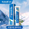 云南白藥經(jīng)典系列牙膏套裝 護齦祛漬潔齒 亮白清新口氣冬青香型165g*3 曬單實(shí)拍圖