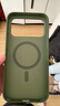 Apple/蘋(píng)果 iPhone 17ProMax科技織物手機殼-綠色 磁吸手機殼蘋(píng)果17promax手機殼蘋(píng)果手機殼全包 曬單實(shí)拍圖