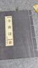 全唐詩(shī)（全四卷）雙色線(xiàn)裝 原文注釋賞析 中國古詩(shī)詞鑒賞 簡(jiǎn)體豎排 曬單實(shí)拍圖