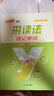 【優(yōu)翼秘籍】?jì)?yōu)翼拼讀法速記單詞小學(xué)生背單詞神器自然拼讀記單詞一本通語(yǔ)法音標練習冊自然拼讀思維導圖英語(yǔ)詞匯記憶6-12歲兒童小學(xué)生通用英語(yǔ)輔導 拼讀法速記單詞 小學(xué)通用 曬單實(shí)拍圖