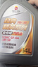 高德潤達品牌經(jīng)典精英系列SP級GF-6 5W-30 4L裝全合成汽機油京東養(yǎng)車專供  曬單實拍圖
