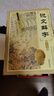 說(shuō)文解字原版 許慎著(zhù)正版全版 全今釋圖解540部首篆書(shū)字注解 精裝大字本說(shuō)文解字注段玉裁注中華書(shū)局小學(xué)生版圖解漢字古漢語(yǔ)兒童 曬單實(shí)拍圖