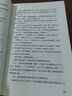 腦髓地獄（日本四大推理奇書(shū)之首！覺(jué)得一切都很恍惚，鏡中的自己都很陌生……）（讀客懸疑文庫） 小說(shuō) 曬單實(shí)拍圖