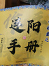 【官方正版】作手操盤(pán)之連陽(yáng)手冊 盤(pán)面分析 實(shí)戰指導 作手操盤(pán)之連陽(yáng)手冊 曬單實(shí)拍圖