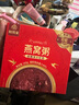 王小珥銀耳高端禮盒古田高山種植0添加劑銀耳干貨送長輩佳品端午節(jié)送禮 燕窩粥165g*6盒【血糯米紅豆+厚椰乳燕窩各三碗】 曬單實拍圖