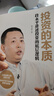 投資的本質(zhì)：段永平講述投資的底層邏輯/孫力科 曬單實(shí)拍圖