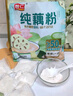 智仁 純藕粉 0添加蔗糖0脂肪蓮藕粉營(yíng)養(yǎng)早餐代餐沖飲速食獨(dú)立袋裝600g 曬單實(shí)拍圖
