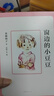 窗邊的小豆豆 曹文軒推薦 啟發(fā)想象力 訓練讀寫(xiě)思辨 培育人文素養 兒童文學(xué)校園成長(cháng)小說(shuō) 小學(xué)生課外閱讀 7-14歲 愛(ài)心樹(shù)童書(shū) 自主閱讀假期讀物 曬單實(shí)拍圖