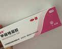 麗芙甲硝唑凝膠20g*2盒甲硝酸銼凝膠去痘痘祛痘印藥膏消炎痤瘡修復淡化可搭壬二酸15%凝膠皮膚用藥 曬單實(shí)拍圖