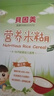 貝因美嬰幼兒高鐵米粉益生菌米糊6個(gè)月以上寶寶營(yíng)養輔食補充鈣鐵鋅 【1階6月+】原味 200g*6盒 曬單實(shí)拍圖
