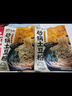 宛禾 砂鍋土豆粉 速食酸辣粉螺螄粉米線(xiàn)火鍋帶料包 320g*3袋 曬單實(shí)拍圖