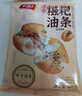 千味央廚迷你糍粑油條400g*2袋24根速凍兒童早餐食品半成品早點(diǎn)早飯速食 曬單實(shí)拍圖