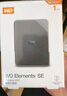 西部數據（WD）1TB 移動(dòng)硬盤(pán) USB3.0 SE系列 2.5英寸 機械硬盤(pán) 筆記本電腦外接 外置存儲辦公 大容量家庭存儲 曬單實(shí)拍圖