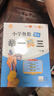 [官方新版] 套裝2冊 小學(xué)奧數舉一反三A版+B版三年級 AI助學(xué) 小學(xué)奧數舉一反三奧數培優(yōu)數學(xué)思維訓練數學(xué)競賽題奧數講解練習冊 陜西人民教育出版社 曬單實(shí)拍圖