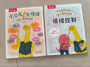 樂(lè )樂(lè )趣3-6歲親子閱讀繪本：小恐龍 大情緒（5冊） 兒童心理自助漫畫(huà)情緒管理繪本幫助孩子實(shí)現真正的內心強大   暑假作業(yè) 一升二暑假銜接 小升初暑假銜接 曬單實(shí)拍圖